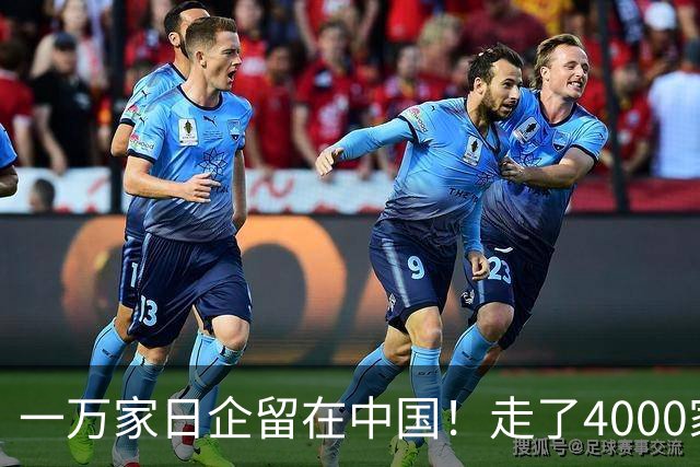 一万家日企留在中国！走了4000家才发现：离开中国，去哪都是死路