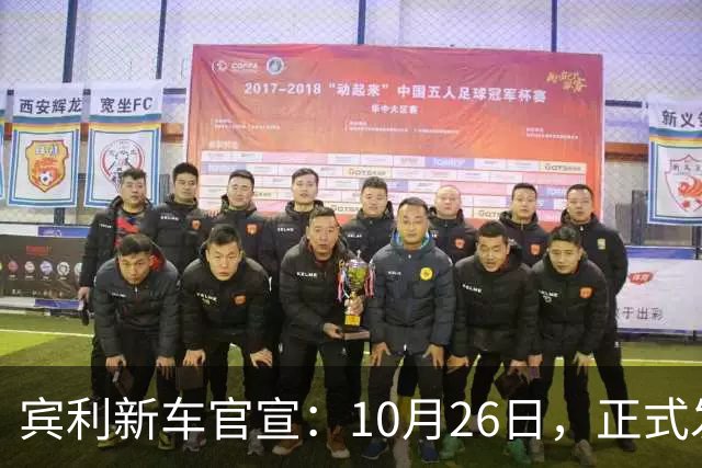 宾利新车官宣：10月26日，正式发布