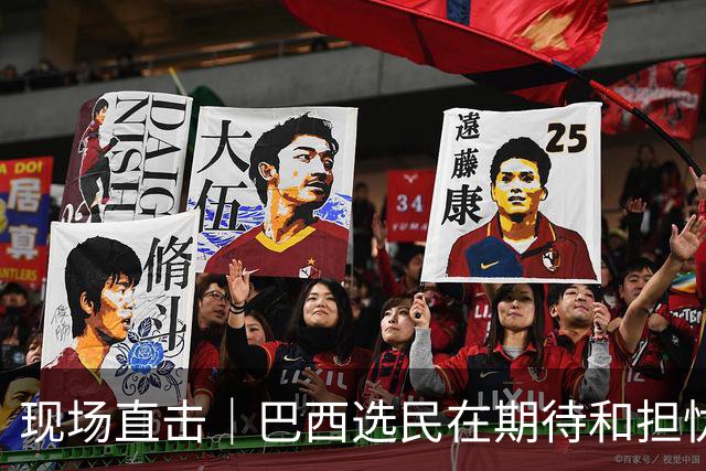 现场直击｜巴西选民在期待和担忧中迎来大选决胜轮
