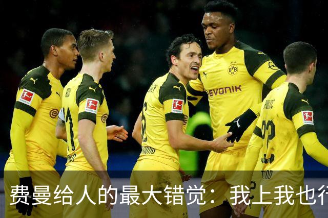 费曼给人的最大错觉：我上我也行